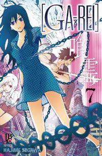 Ga-Rei n° 7 - Eternamente Kagura