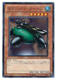 Yu-Gi-Oh Catapult Turtle - Common JP
