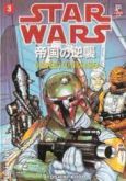Star wars - O império contra ataca N.3