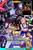 Kit Lollipop Chainsaw RePop e Onimusha 2 Samurai’s Destiny - Secundária