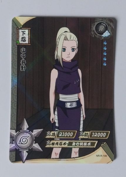 NARUTO R106