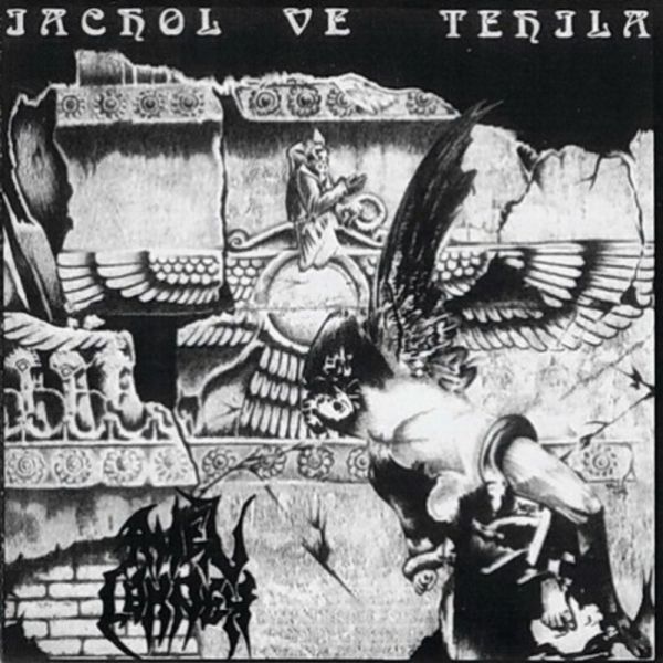 Amen Corner - Jachol Ve Tehila (Digipak/Lacrado)
