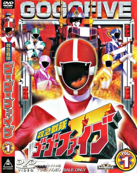 KYUKYU SENTAI GO GO V COMPLETO