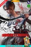 *Alugado 04/08 - Wuchang: Fallen Feathers - PS5 - Secundária*