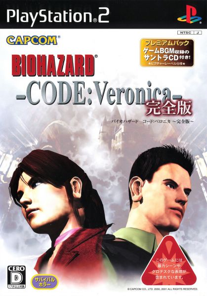 Biohazard Code: Veronica Kanzeban