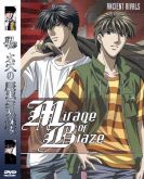 MIRAGE OF BLAZE OVAS