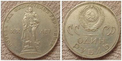 Moeda da União Soviética