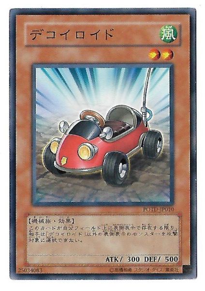 Yu-Gi-Oh Decoyroid - Common JP