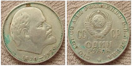 Moeda da União Soviética