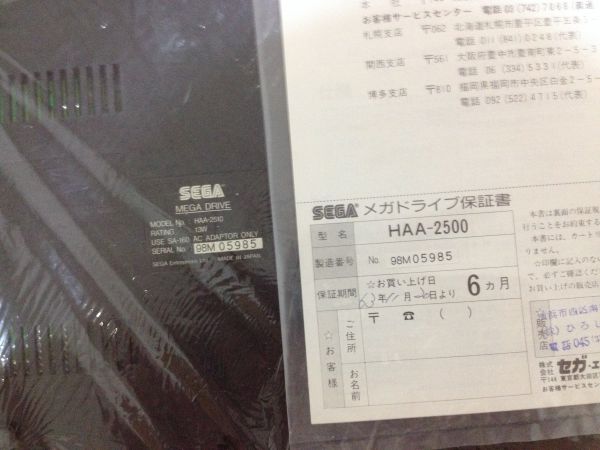 Mega Drive First Run