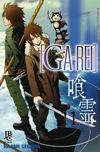 Ga-Rei n° 11 - Garoto's Choice