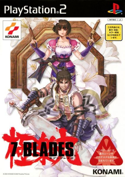 7 Blades