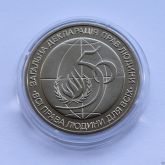2 Moedas Direitos Humanos 1998 E 2008 Ucrânia - Frete Grátis
