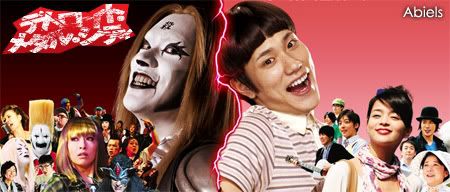 Detroit Metal City O Filme