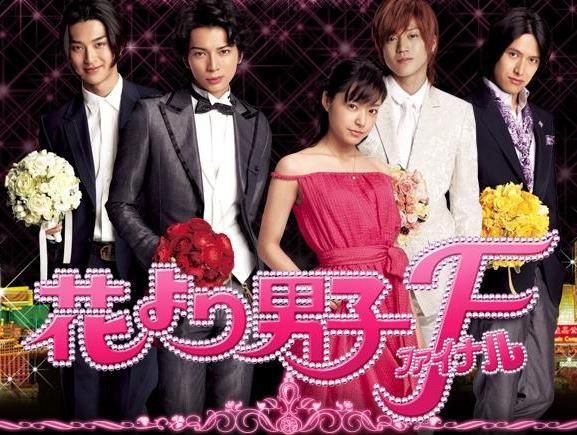 Hana Yori Dango Final