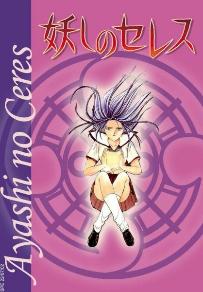Ayashi no Ceres