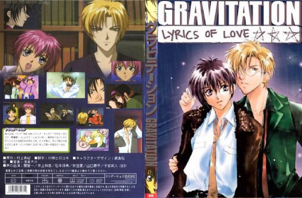 Gravitation - lyrics of love (O.V.A.s)