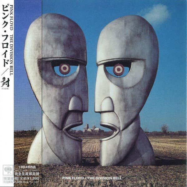 Pink Floyd - The Division Bell (Japan OBI)