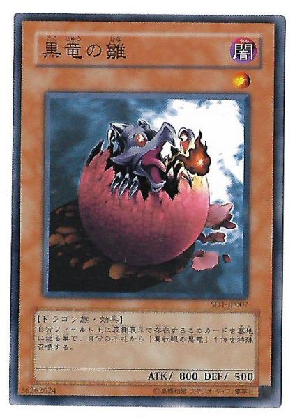 Yu-Gi-Oh Red-Eyes B. Chick - Common JP