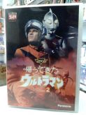 ULTRAMAN O REGRESSO  BOX 5 DVDS