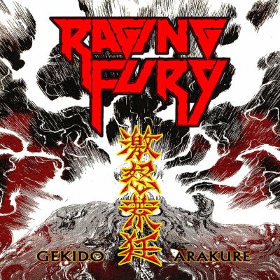 RAGING FURY - 激怒荒狂 Gekido - Arakure