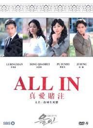 ALL IN