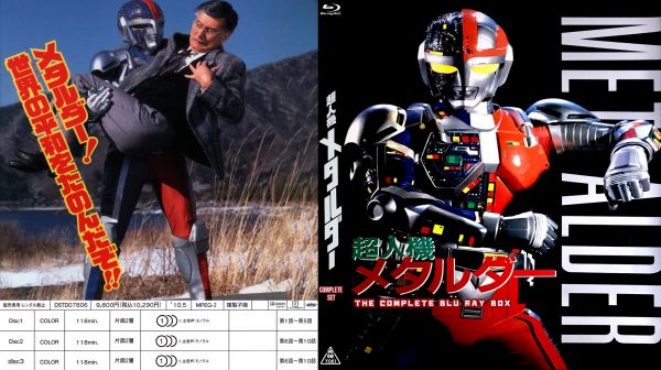 METALDER BLURAY