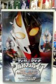 ULTRAMAN GAIA A BATALHA NO HIPERSPAÇO