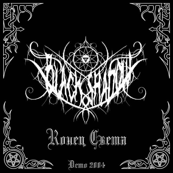 Black Shadow - Конец света