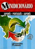 Minidicionário - Japonês-Português-Japonês