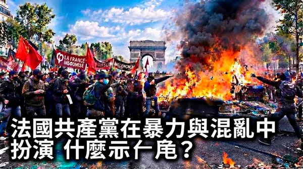法国的城市暴力、社会裂痕与政治极端主义