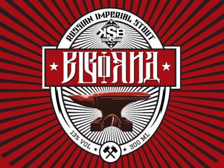 Bigorna