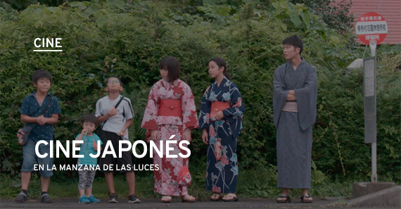 CINE JAPONÉS EN LA MANZANA DE LAS LUCES
